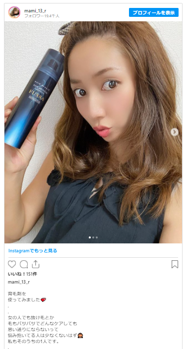 FUSSA(フッサ)医薬部外品の炭酸育毛剤の効果と口コミ・評判！HGPの効果とは | 主婦ルンの炭酸クレンジング&炭酸泡パック