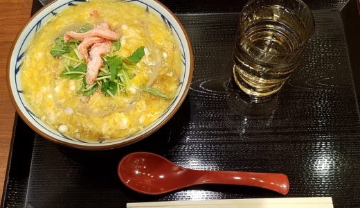 丸亀製麺 近江八幡店は手軽でおいしいおうどん屋さん！人気メニューはコレ