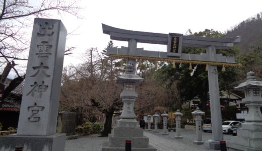 出雲大神宮は京都の縁結びスポット｜なでうさぎで心癒されるご参拝