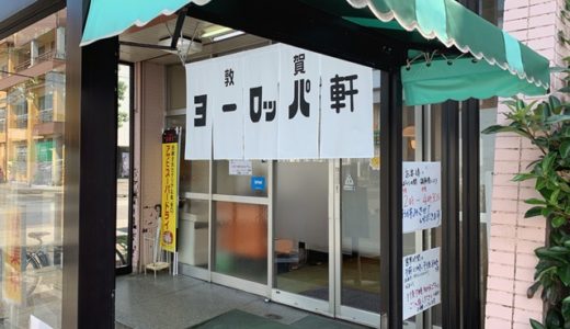 【福井名物】ソースカツ丼まずい？歴史を知れば美味しく感じます。文明開化丼！