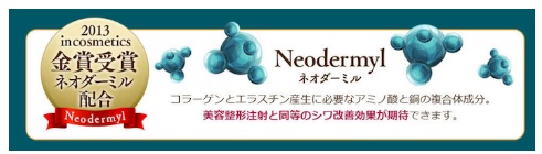 ネオわらび肌の最安値はいくら ネオダーミル高配合化粧品の口コミ 効果