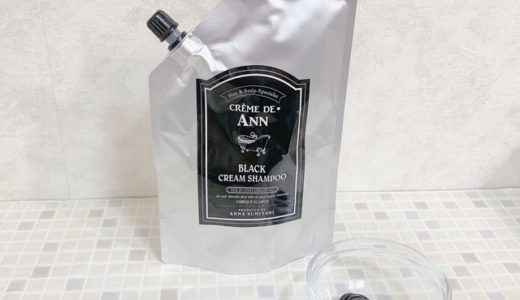 【黒のクレムドアン】黒シャンプーの全成分解析！洗浄成分はどれでどうやって汚れを落とす？