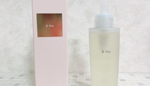 a nu(アニュ)幹細胞クレンジングの店舗｜デパコス売り切れ！最安値キャンペーンのご紹介