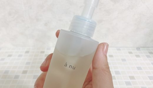 a nu(アニュ)幹細胞クレンジングの効果と口コミ！40代主婦が実際に使ってみた♪