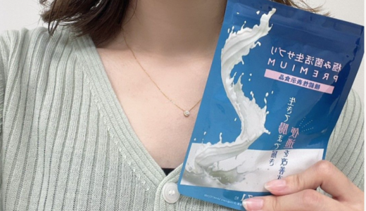 西野未姫のダイエットサプリ【極み菌活生サプリ】飲んで みた効果と口コミ♪キャンペーン中980円