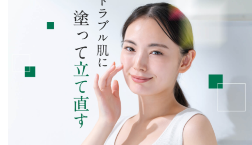 【日本製で医薬部外品】フレイスラボシカクリームの最安値販売店は公式サイト！1000円オフクーポンつき♪